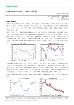 Economic Indicators 定例経済指標レポート