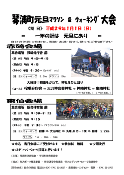 ＝ 一年の計は 元旦にあり ＝