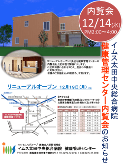 詳細はこちら - IMSグループ