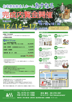 詳しくはこちら