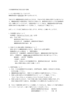 こちら（PDFファイル） - 日本耳鼻咽喉科学会 静岡県地方部会