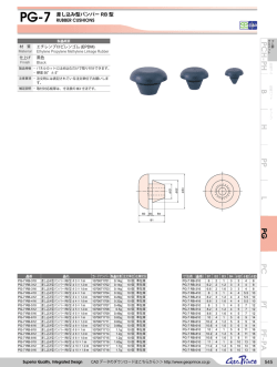 製品詳細PDF
