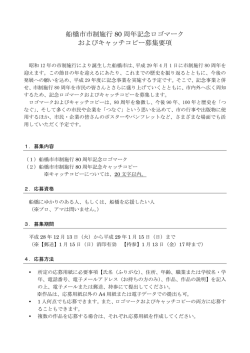 募集要項はこちらから