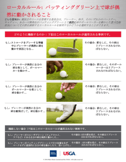 ローカルル