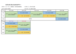 詳しくはこちら