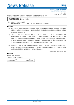 JCR News Release - 日本格付研究所