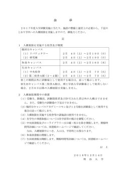 公 示