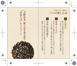 三つの楽しみ方