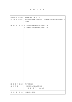 資料 - 神戸市