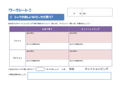 ワークシート①
