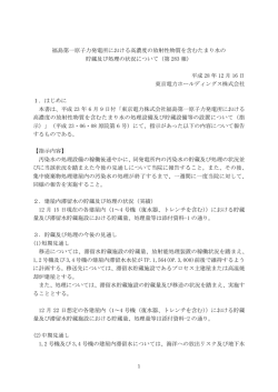 （第283報）（1.14MB）