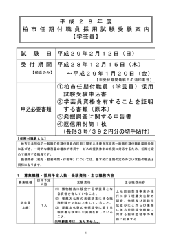 試 験 日 平成29年2月12日