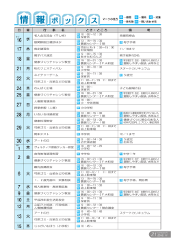 行事予定.