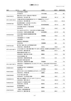 資料リスト - 大阪市立図書館