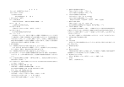 入 札 公 告 次のとおり一般競争入札に付します。 平成28年12月12日