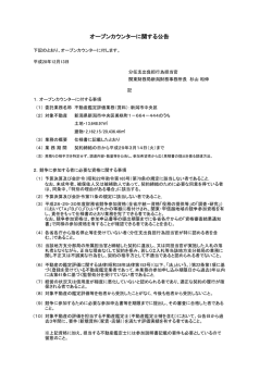 （賃料）：新潟市中央区（PDF形式：232KB） - 関東財務局