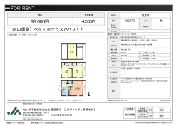 IRIS D 102号室 川崎市宮前区野川[テラスハウス 1階 2LDK 9.8万円]