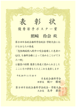 表彰状