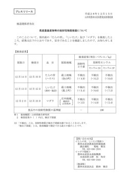 プレスリリース資料 (PDF documentファイル サイズ： 154Kb)