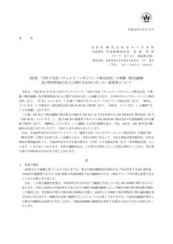 譲渡先変更
