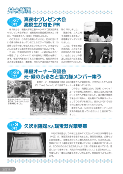 議会行事報告、中学校部活動成績.