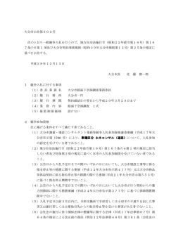 公告文 (PDF:115KB)