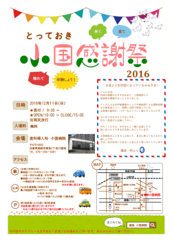 詳細はこちら