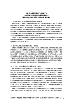 財政・社会保障制度をどう立て直すか －負担と給付の両面から改革を