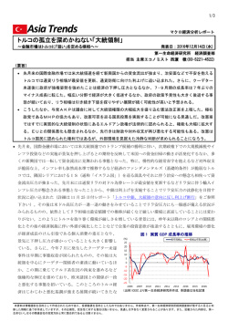 Economic Indicators 定例経済指標レポート