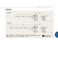 製品詳細図
