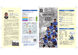 力必達 - 東海大学