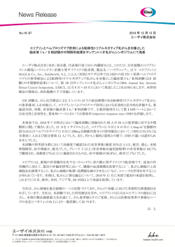印刷用 - エーザイ株式会社