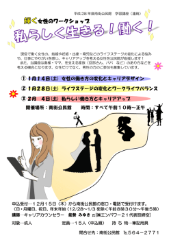 女性のワークショップ