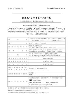 2001年 月（新様式第1版） 日本標準商品分類番号：872144
