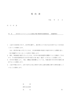 PDF - 市川市