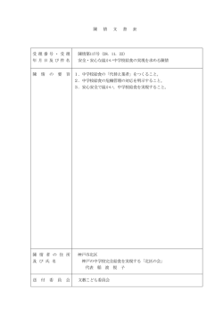 資料 - 神戸市