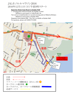 Departure Route from Resort to Kahala Mall