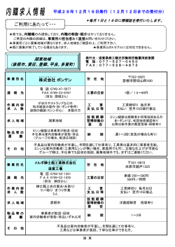 湖東地域（PDF：349KB）