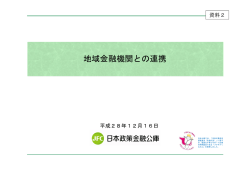 資料2