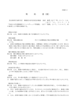 案 - 環境省