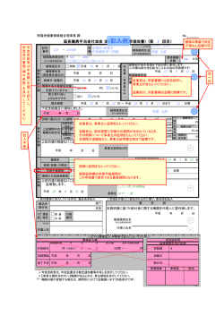 記入例 - 明電舎