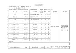 藤沢北警察署