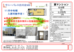 3.2万円 貸マンション - 株式会社 センターサービス