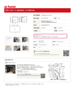 中津3－B・倉庫事務所 1F2F建物全部