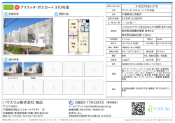 アリエッタ・ボスカート 310号室の賃貸物件詳細情報（千葉県