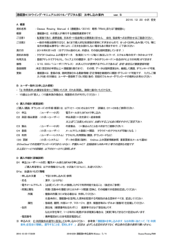 購入ご案内 - Ozawa Rowing