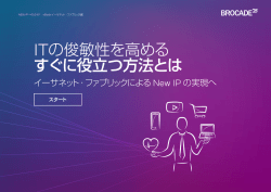 ITの俊敏性を高める すぐに役立つ方法とは