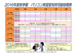 西館1階で