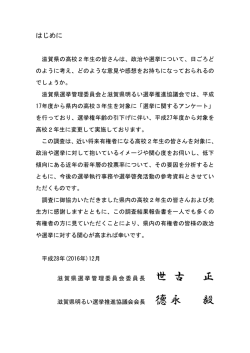 世 古 正 德永 毅