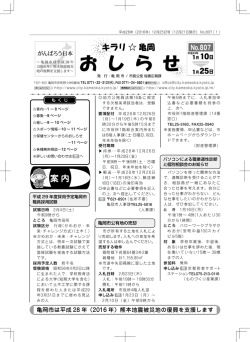 案内 - 亀岡市
